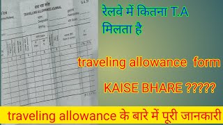 traveling allowance rules for railway govt employee TA form Kaise bhare [upl. by Hochman]