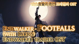 파이널 판타지14  가사번역 EndWalker  FootfallsverBenchmarkLaunch trailer edit v60 효월의 종언 트레일러 OST [upl. by Najtsirk]