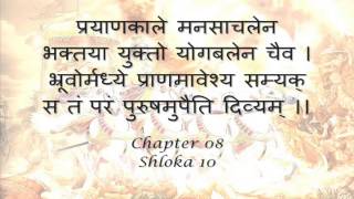 Bhagavad Gita Sanskrit recitation with Sanskrit text  Chapter 08 [upl. by Assylla961]