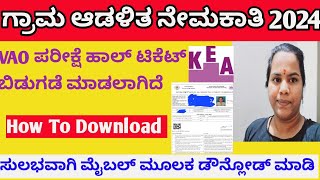 How To Download Village Accountant Hall Ticket 2024  VAO Admit Card [upl. by Lindly789]