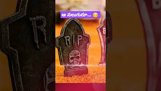 Okkadai ravadam song ఆ నలుగురూwhatsapp status aanaluguru Okkadairavatam shorts trending [upl. by Aiuqat552]