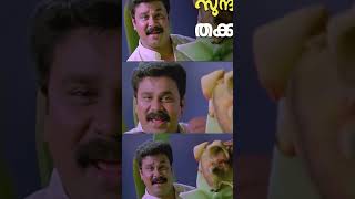 Ezhazhakumayi lovesong malayalam oldmalayalammelodysongs movie dileep raveendranmaster [upl. by Eelrehpotsirhc]