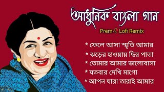 Adhunik Bangla gaan  Lata Mangeshkar  Bengali Old Movies Songs  Lata Mangeshkar Bangla gaan [upl. by Eenert]