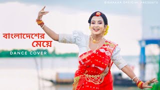 Ore Bangladesher Meye Re Tui Heila Duila Jas  Bangladesher Meye Re Tui Dance  Bangladesher Meye [upl. by Alecia]