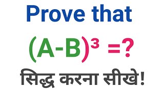 a mines b ka whole cube  prove that a minus b ka whole cube algebra important formula shorts [upl. by Adihaj524]