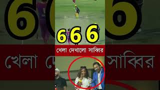 Shabbir Rahman battling innings shorts zimafrot10 [upl. by Furey]