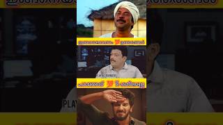 എങ്ങനെ മനസ്സിലാകും 💥 shorts jagatheesh actor interview [upl. by Annodahs50]