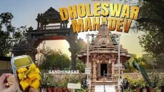 धौलेश्वर महादेव मंदिर l Dholeshwar Mahadev Gandhinagar l Spiritual Vlog by Dr Vivek Maheshwari [upl. by Atalaya]