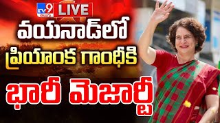 వయనాడ్‌లో ప్రియాంక గాంధీకి భారీ మెజార్టీ LIVE  Priyanka Gandhi Breaks Rahul Gandhi Record  Wayanad [upl. by Themis]