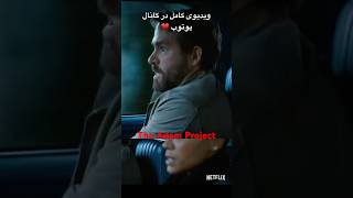 فیلم The Adam Project explore shorts movie hollywood [upl. by Niuqram977]