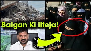 Baigan Ki ilteja  Tu hai Kon Rey  Kaika Hydraa  Mera Ghar hai  Khawateen ka Ehtejaj  Kishanbag [upl. by Hyland]