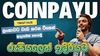 How to make money online Sinhala 2024  How to register CoinpayU Sinhala  Emoney in Sinhala [upl. by Nalad]