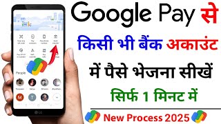 Google Pay se bank me paise kaise transfer kare  Google pay se money transfer kaise kare hindi 2024 [upl. by Siclari]