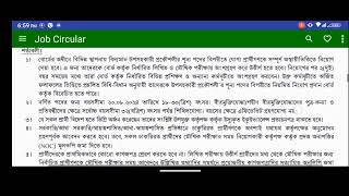 ৪৯ পদে বাংলাদেশ বিদ্যুৎ উন্নয়ন বোর্ড bpdb এ নিয়োগ বিজ্ঞপ্তি jobadmissioncircular job [upl. by Coucher]