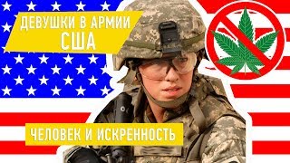 Девушка из Оренбурга служила в Армии США  Russian girl in the United States Navy ZabugromLife [upl. by Gildus]