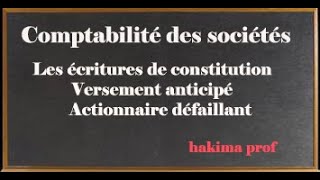 comptabilité des sociétés S4  les écritures de constitution [upl. by Seppala655]