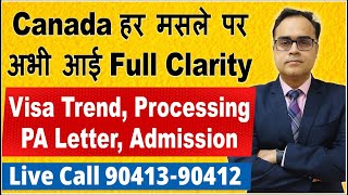 Canada हर मसले पर अभी आई full Clarity Visa Trend Processing PA Letter  Admission [upl. by Shelbi]