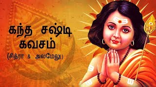 கந்த சஷ்டி கவசம்  Kanda Sashti Kavacham  தைப்பூசம் சிறப்பு முருகன் மந்திரம்  Chitra amp Alamelu [upl. by Odravde]