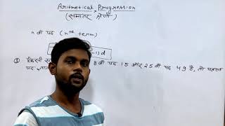 Samantar sherni ka Sutra I Most important formula for AP [upl. by Ihc]