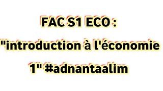 FAC S1 ECO  quotintroduction à léconomie 1quot adnantaalim [upl. by Mani]