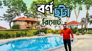 মাত্র ২৫০০ টাকায় ঢাকার কাছে বর্ণছটা রিসোর্ট ।।Bornochota Resort।।রুম।খাবার।সুইমিংপুল সহ সবকিছু।। [upl. by Meraree]