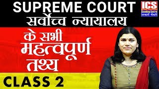 SUPREME COURT  उच्चतम न्यायालय  CLASS 2  BY BABITA MAM  ICS COACHING CENTRE [upl. by Juanita]