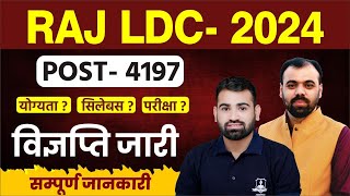 RSMSSB LDC Vacancy 2024  Rajasthan LDC New Vacancy Notification Syllabus Qualification RSSB [upl. by Eidoow]