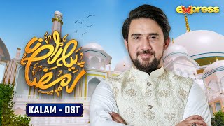 Piyara Ramzan 2024  KALAM  OST  Syed Farhan Ali Waris  Express TV [upl. by Annot]