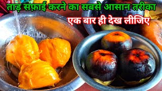 Toddy Palm Fruit Recipe  Asia Palmyra Palm Fruit Puri Recipe  Sweet Dishes From Ripe Palm Fruit [upl. by Gnilrad]