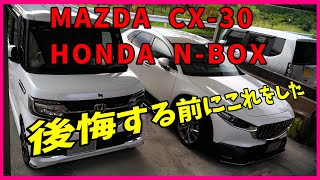 MAZDA CX30 HONDA NBOX納車して4年経つけど、これでストレスが解放された。一度使ったら手放せない。バッテリー上がりがなくなる。オプティメイト7セレクトが神がかってた。 [upl. by Hillyer]