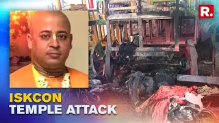 Bangladesh ISKCON Temple Authorities Seek Justice After A Member Gets Killed In Mob Attack [upl. by Greenman]