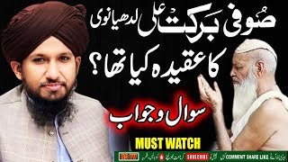 Mufti Rashid Mehmood Rizvis SHOCKING Answer to Sufi Barkat Ali Ludhianvis Aqeeda [upl. by Enala]