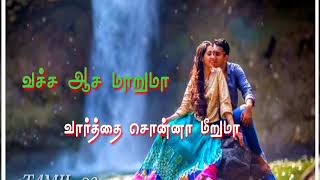 Sammatham thanthuten song whatsapp status tamil [upl. by Nakashima]