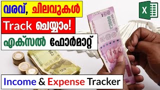 Income and Expense Tracker in Excel  Malayalam Tutorial [upl. by Antonella]