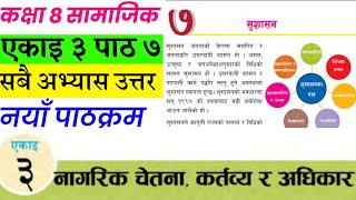 Class 8 Social unit lesson 7  new course book 2080  social in nepali [upl. by Jacquette]