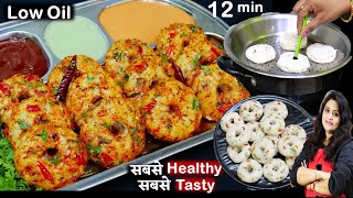 1 कप पोहे से बनाएं सबसे आसान नया टेस्टी नाश्ता वो भी बिना तेल सिर्फ 3 चीजो से Poha Vada Nasta Recipe [upl. by Stevena]