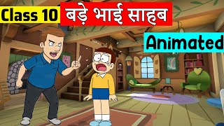 Class 10 Hindi Chapter 10  Bade Bhai Sahab  Class 10 स्पर्श  class 10 बड़े भाई साहब [upl. by Leandro]