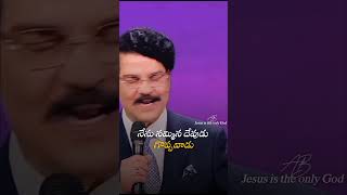 నేను నమ్మిన దేవుడు గొప్పవాడు jayapaul jesusistheonlygodab [upl. by Mellicent625]