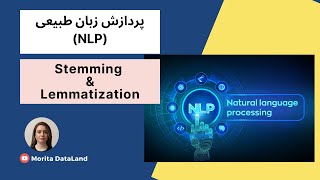 یافتن ریشه کلمات در پایتون  Stemming and Lemmatization with Python [upl. by Lammond354]