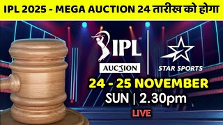 IPL 2025 Mega Auction Date And Time  IPL Auction Date 2025 Announce After Player Retention [upl. by Nwahsirhc102]