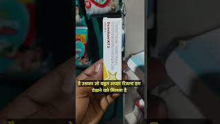 Dermikem KT 5 Cream के फायदे capsule medical doctor cream use capsule benifits fungal use [upl. by Yared382]