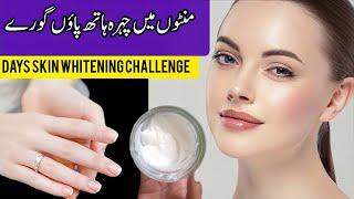 Skin Whitening Home Remedy DIY For All Skin Types  Remove Pigmentation Hand feet whitening cream [upl. by Ettenrahc]