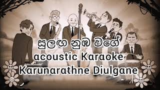 Sulanga Numba Wage Karaoke Acoustic Version  සුලඟ නුඹ වගේ කැරෝකේ [upl. by Kirkpatrick]