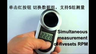 RCD3063 Magic mirror Helicopter Optical Tachometer 魔镜转速表介绍 [upl. by Irneh149]