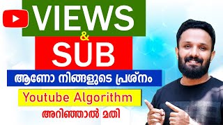 മനസ്സിലാക്കിയാൽ എല്ലാം ഈസിയാണ് Youtube Algorithm malayalam  How to grow youtube channel malayalam [upl. by Ahsehyt]