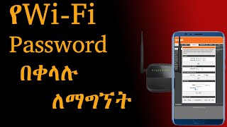 How to see pre shared key or wifi password of a dlink router Dsl [upl. by Anyek797]