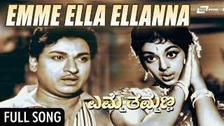 Emme Ella Ellanna  Emme Thammanna  DrRajkumar  G V Lathadevi  Kannada Video Song [upl. by Spitzer]