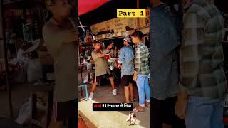 kachre ne iPhone le liya funny comedy prank [upl. by Rosenquist]