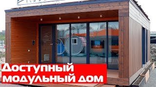 Обзор модульного дома 6х8 с плоской крышей и панорамными окнамиМодульные дома Country House [upl. by Dorothee]