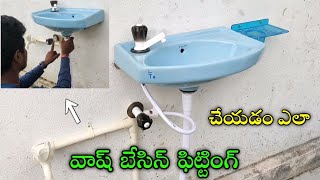 How to install wash basin  wash basin fitting in Telugu  very easy method wash basin fitting [upl. by Ynttirb929]